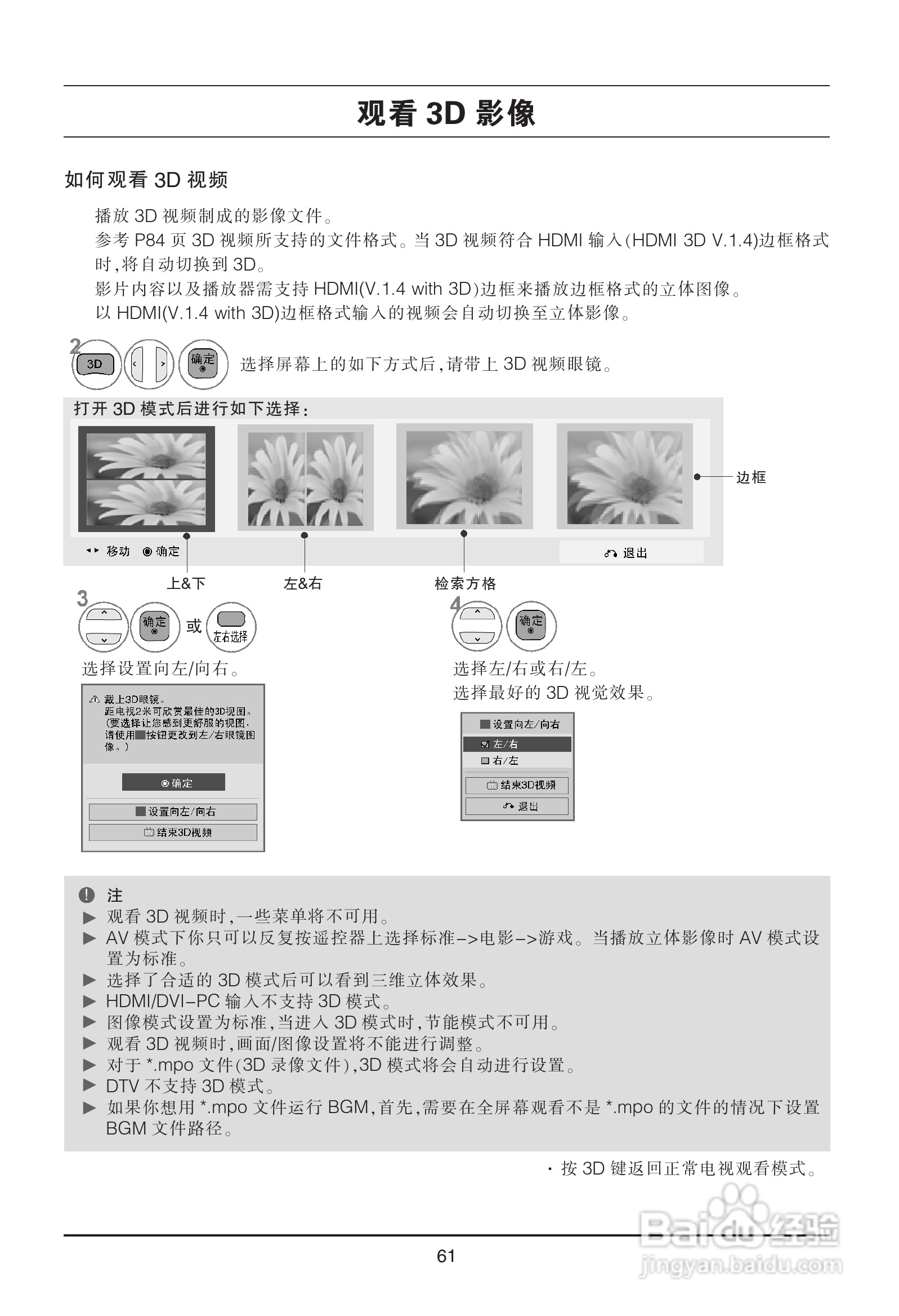 LG 47LX9500-CA液晶彩电使用说明书:[7]