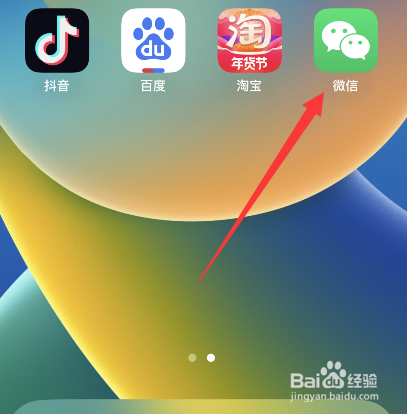 苹果手机支持两个微信吗