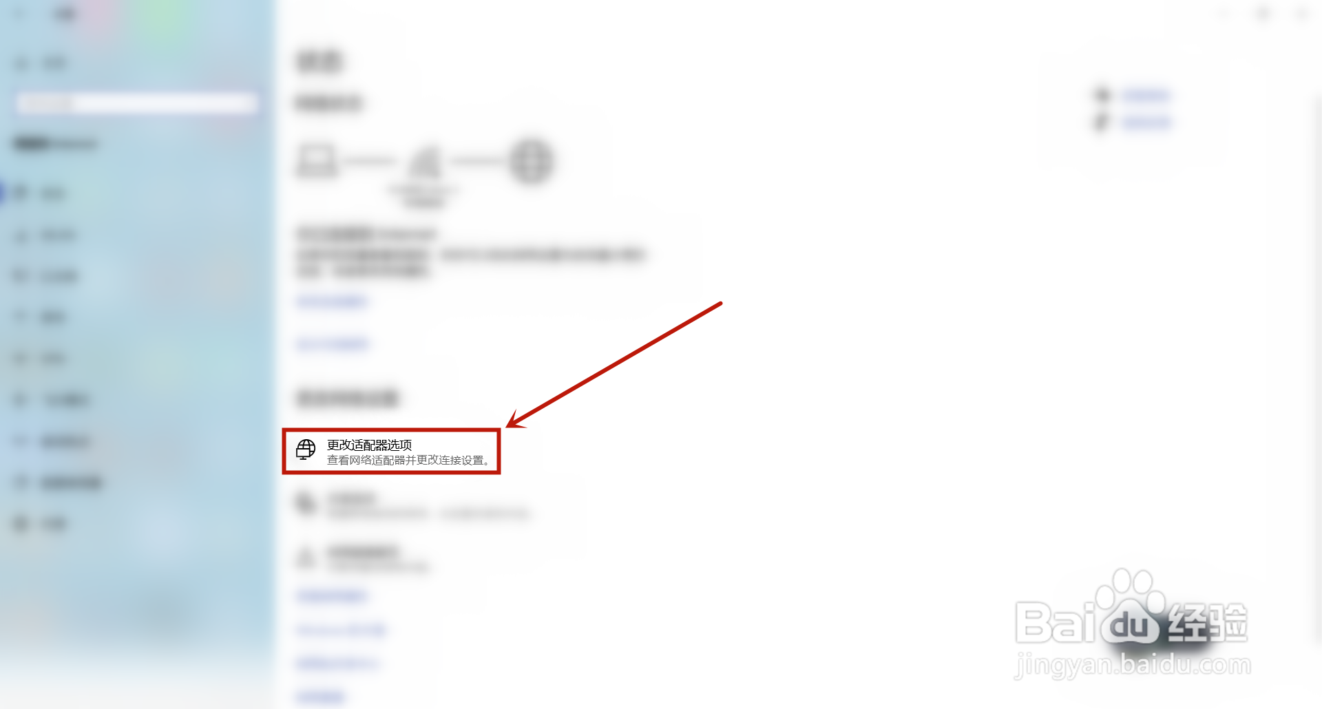 Win10电脑没有wifi只有以太网怎么办
