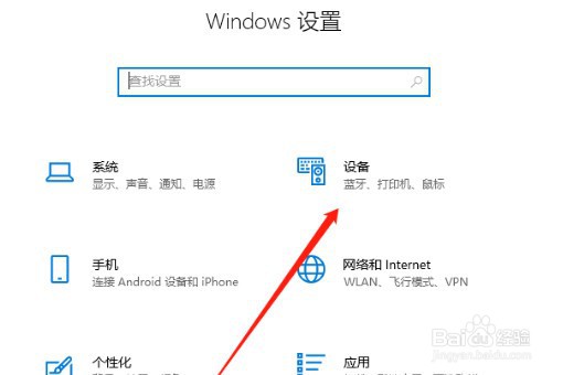 win10触摸板没有光标怎么办