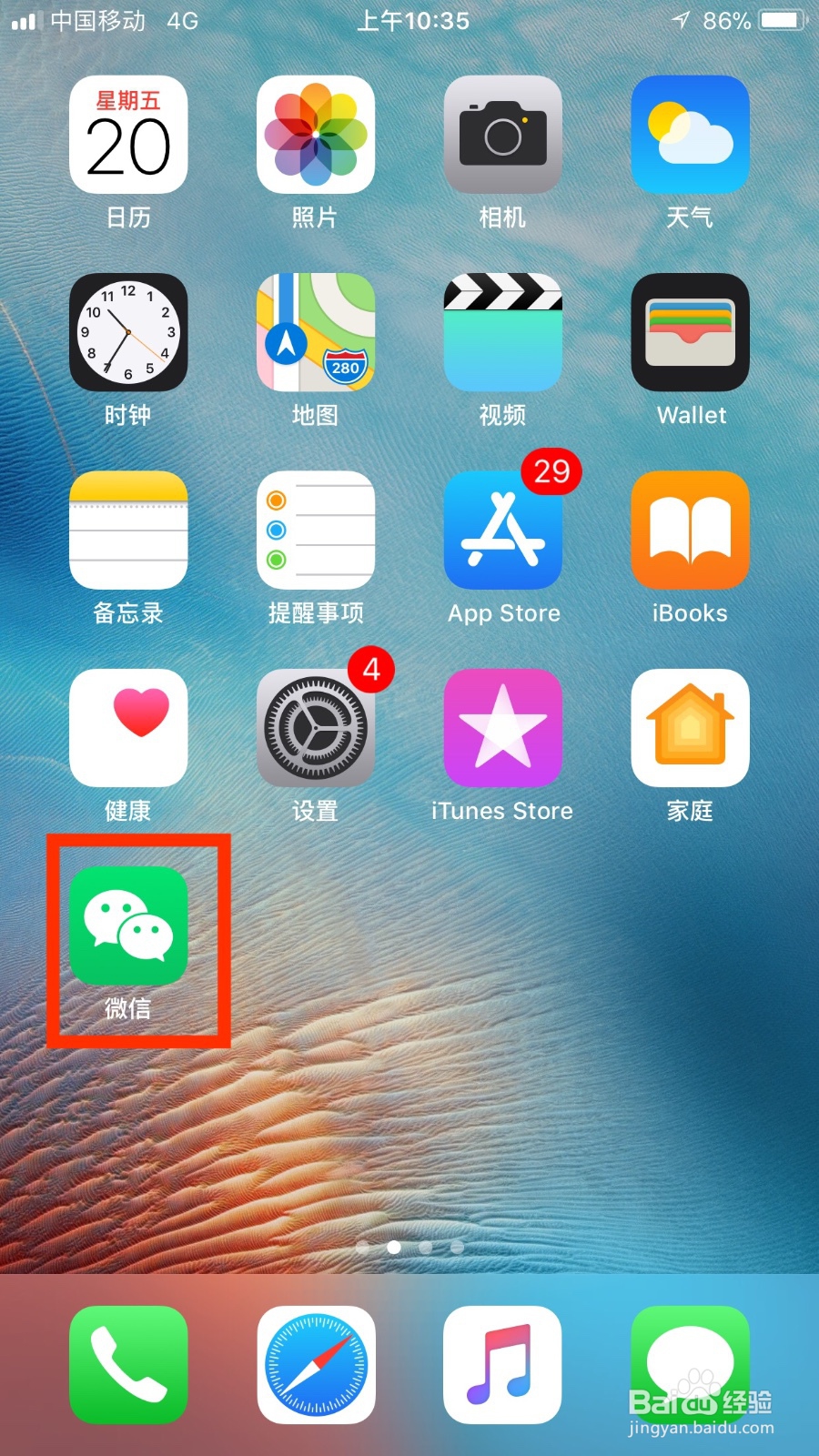 微信如何设置自己的头像