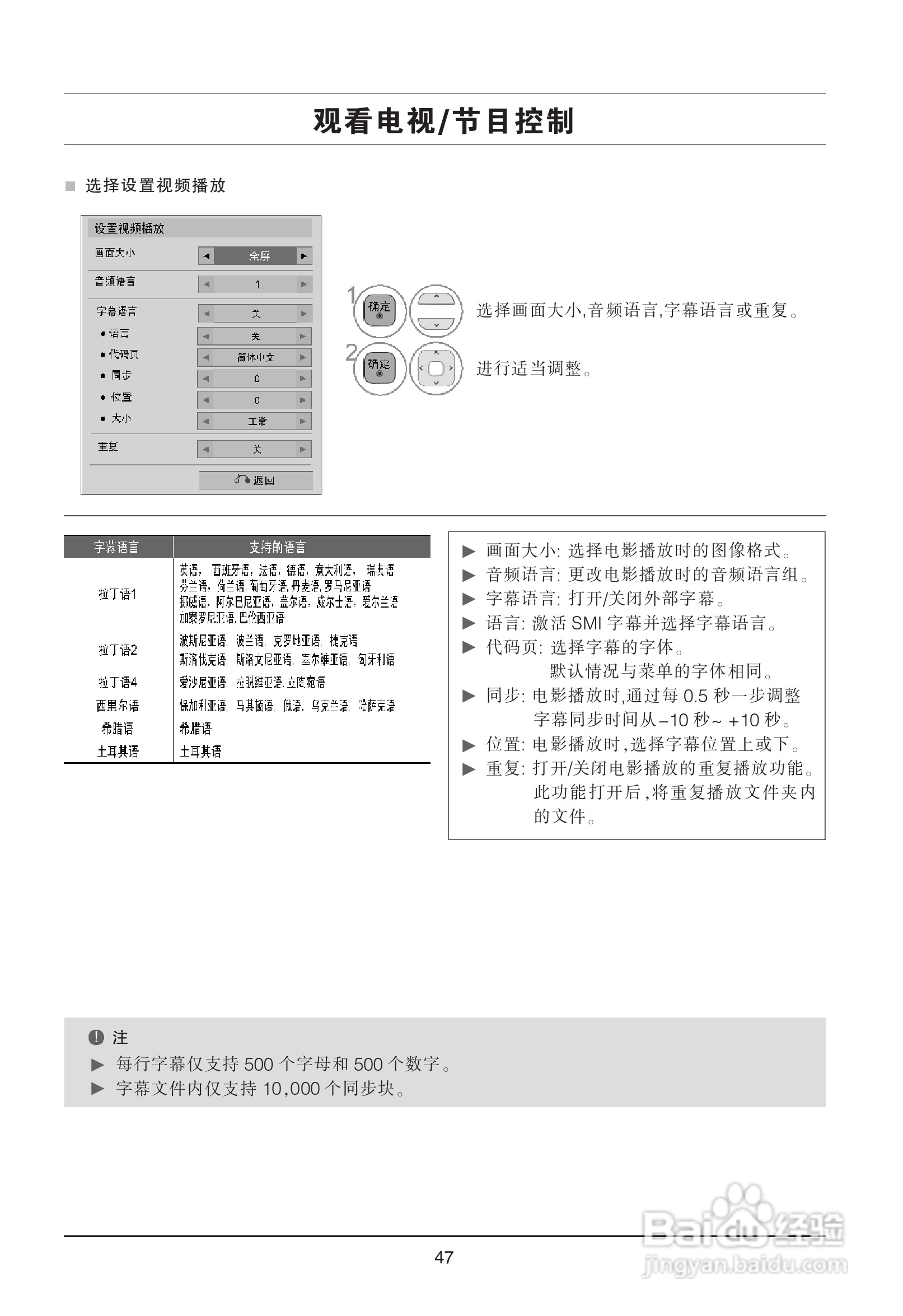 LG 47LD450-CA液晶彩电使用说明书:[5]