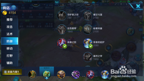 王者荣耀S17辅助装备选择哪款S17全辅助装备介绍