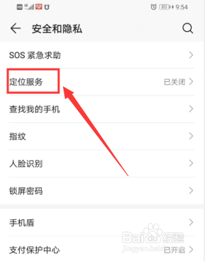 为什么手机GPS开启,却定位不了