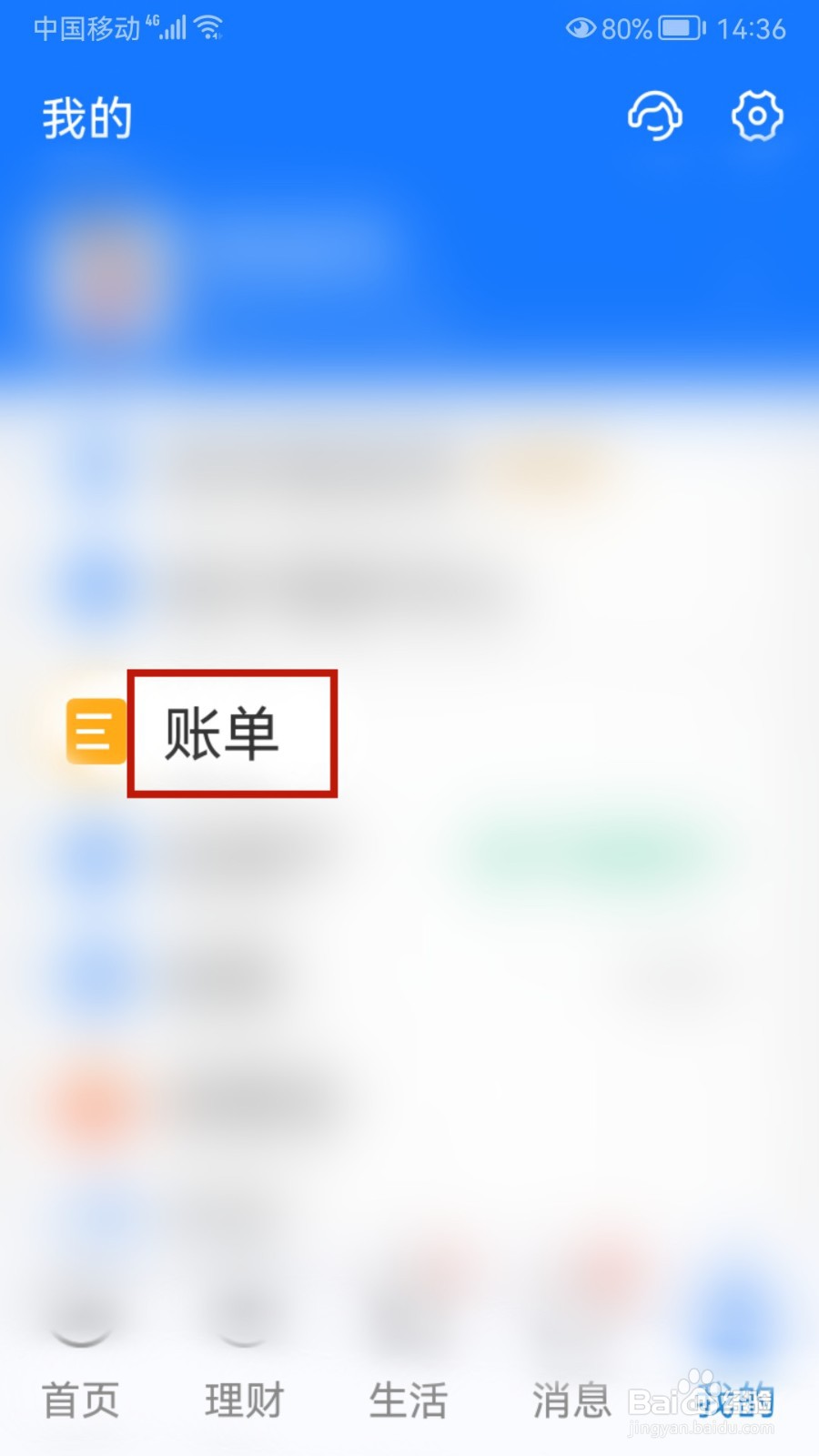 支付宝怎样新建标签