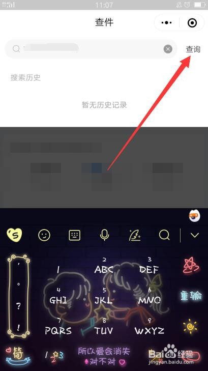 中通快递单号查询怎么显示物流