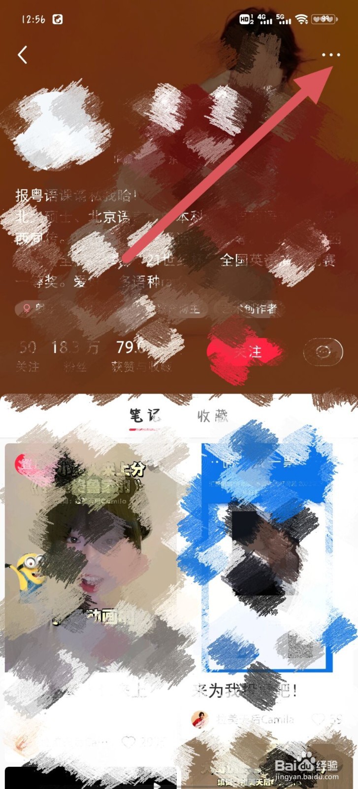 小红书怎么拉黑人？