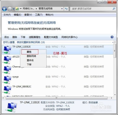 怎么通过电脑获取WiFi密码？