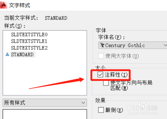 cad注释文字大小怎么设置