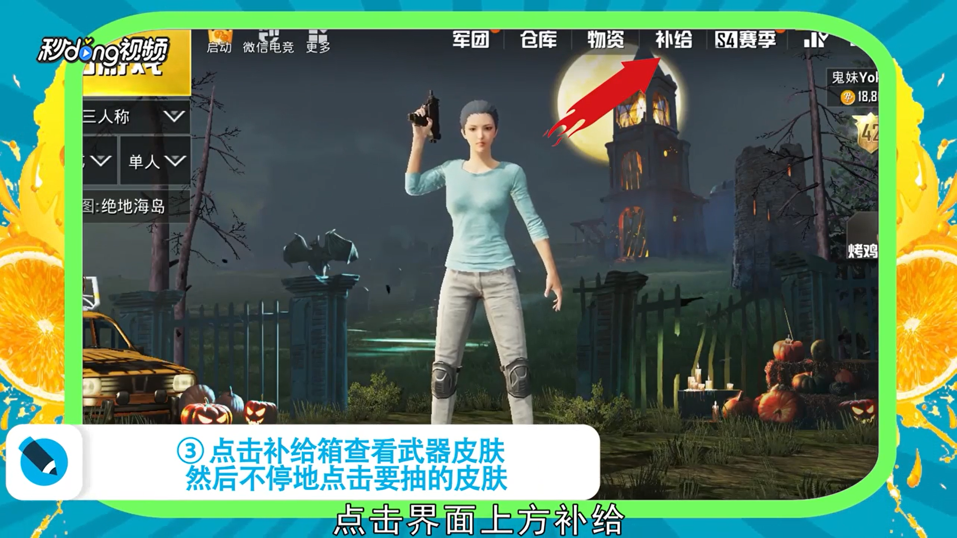 绝地求生刺激战场如何提高抽枪皮肤的概率