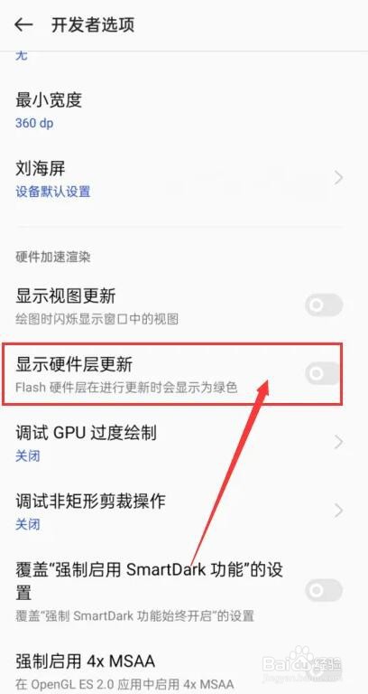 oppo手机屏幕出现彩色条纹