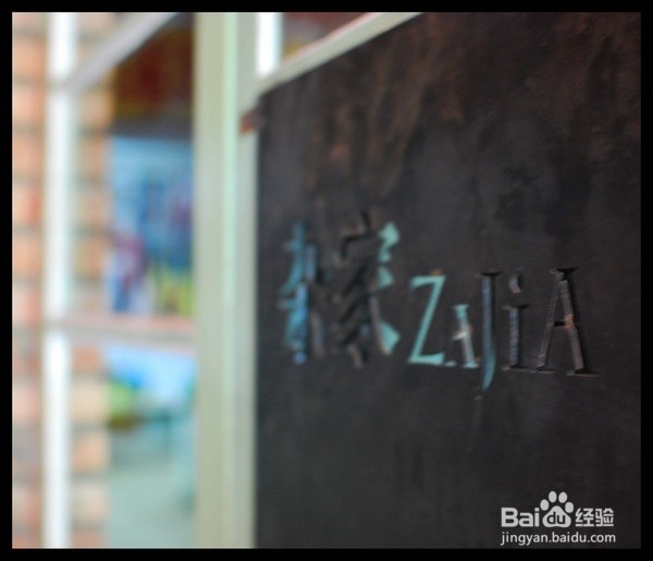 北京旅游攻略：[4]方家胡同46号