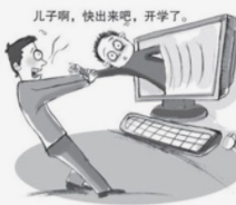 上网的好处与坏处