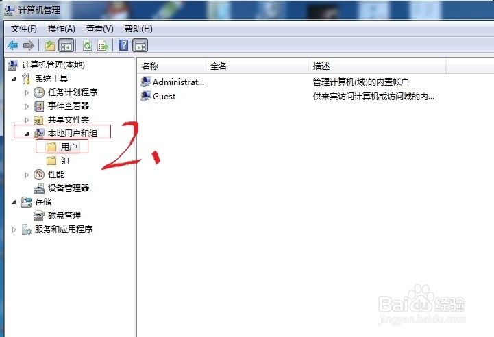win7屏幕保护密码怎么设置