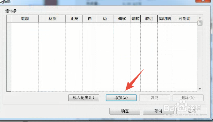 revit如何创建复杂形式的墙