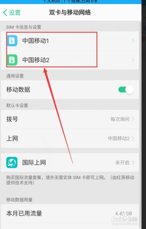 手机apn怎么设置