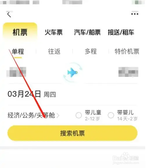 飞猪旅行出行无忧套餐取消方法