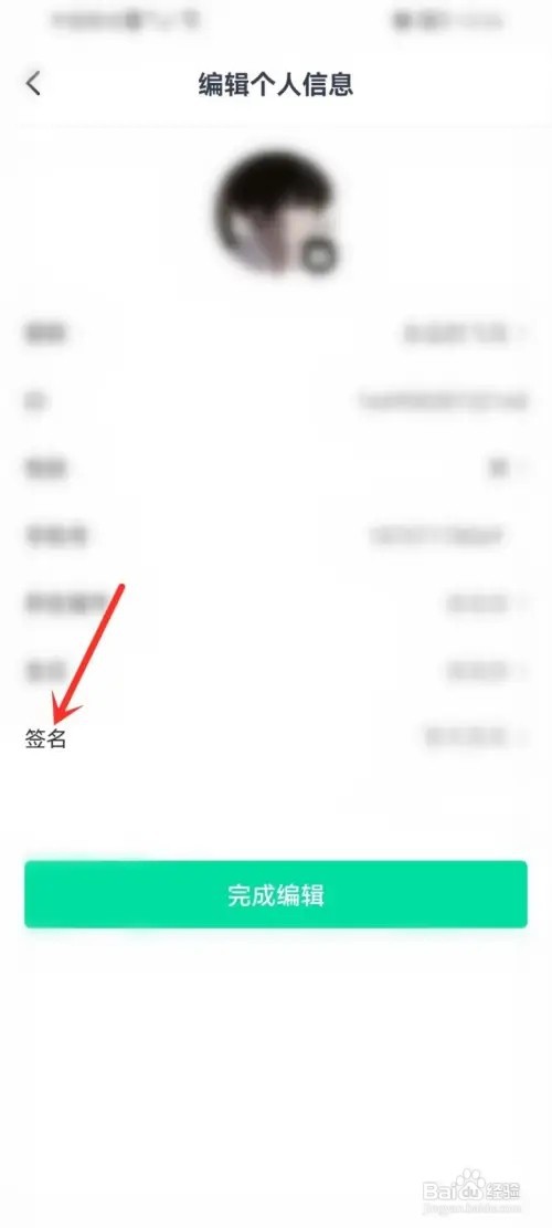 晓秀个性签名如何设置