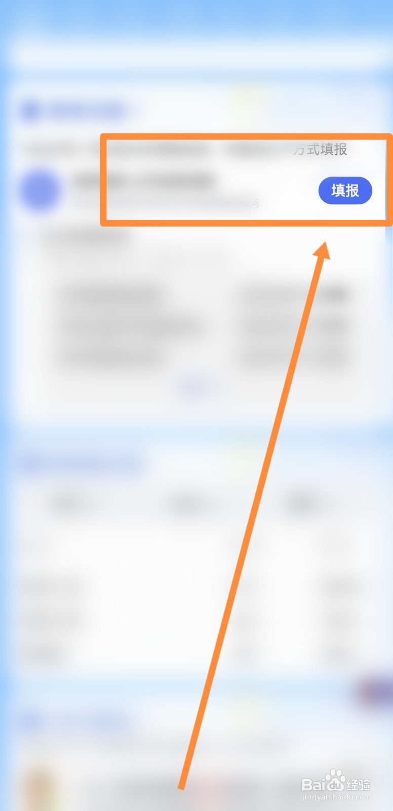 高考怎么填志愿