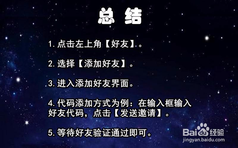 Steam怎么加好友