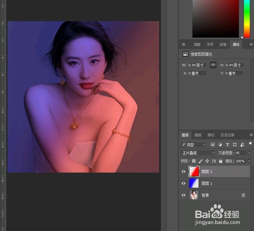 PS的简单撞色处理