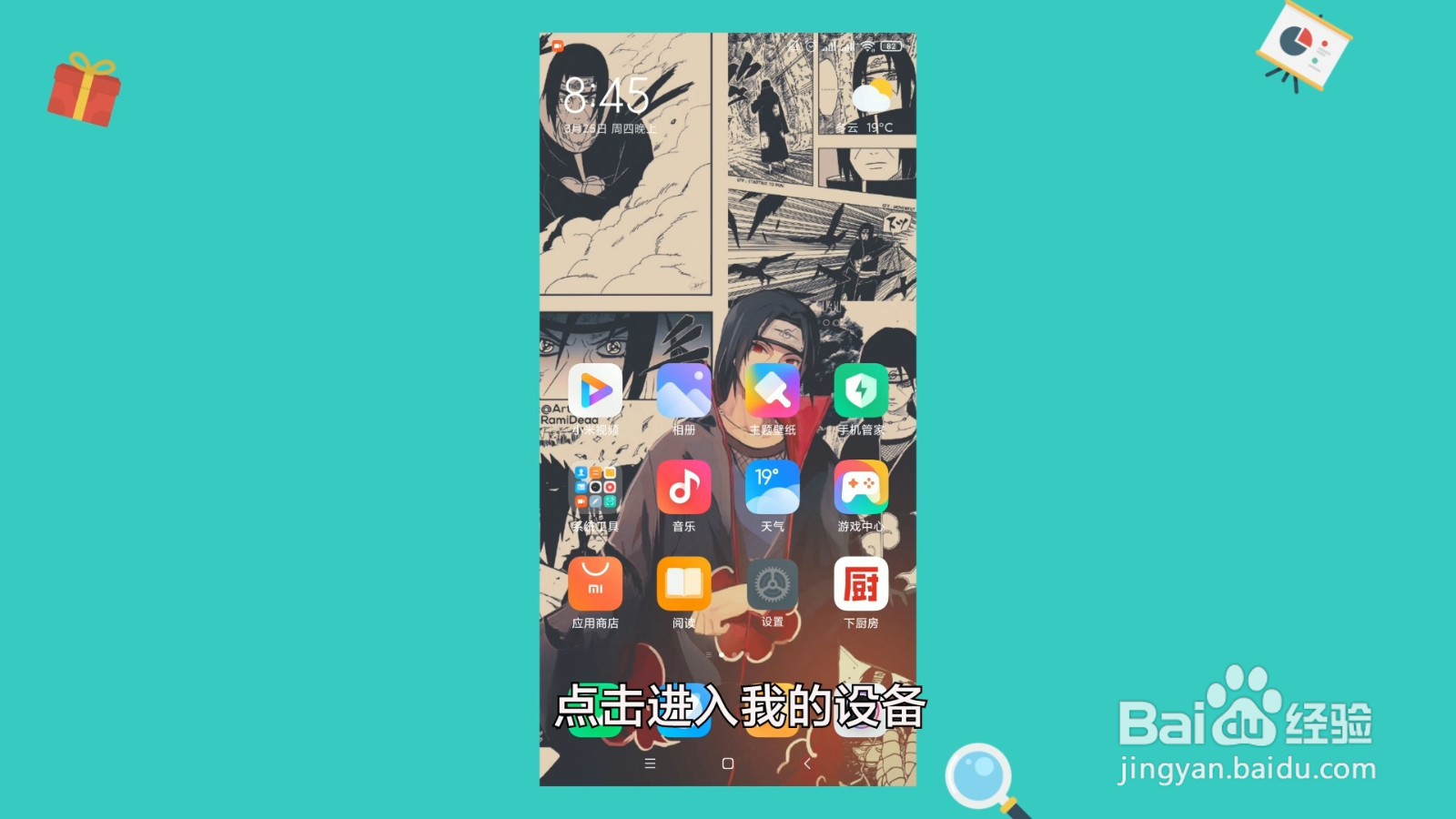 小米12.5怎么更新