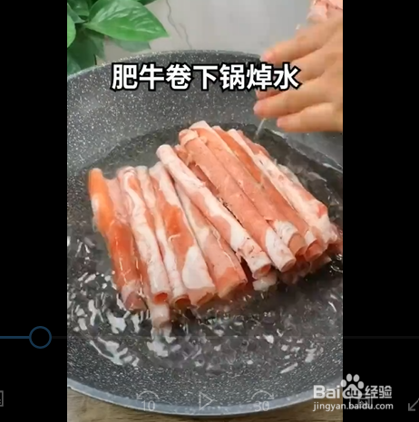 金针菇番茄肥牛汤的制作方法