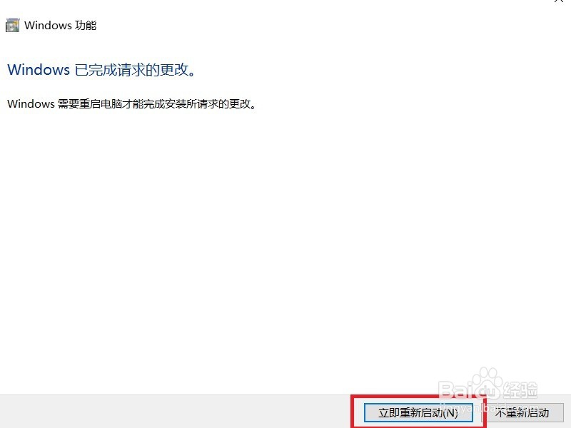 Win10如何开启自带虚拟机