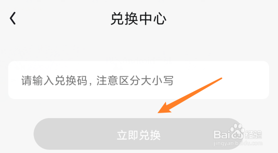 QQ阅读在哪输入兑换码