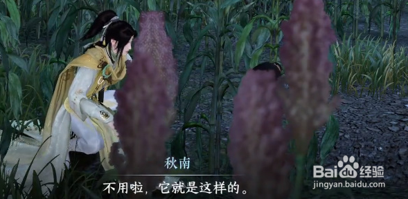 逆水寒手游羌笛不须怨怎么过