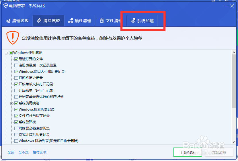 怎么清理电脑大文件优化系统加速?