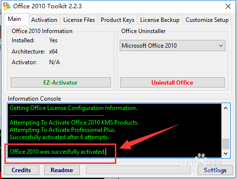 Office2010 怎么激活