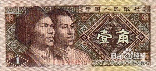 第四套人民币1角和2角的区别