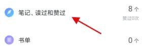 微信读书如何删除读书记录