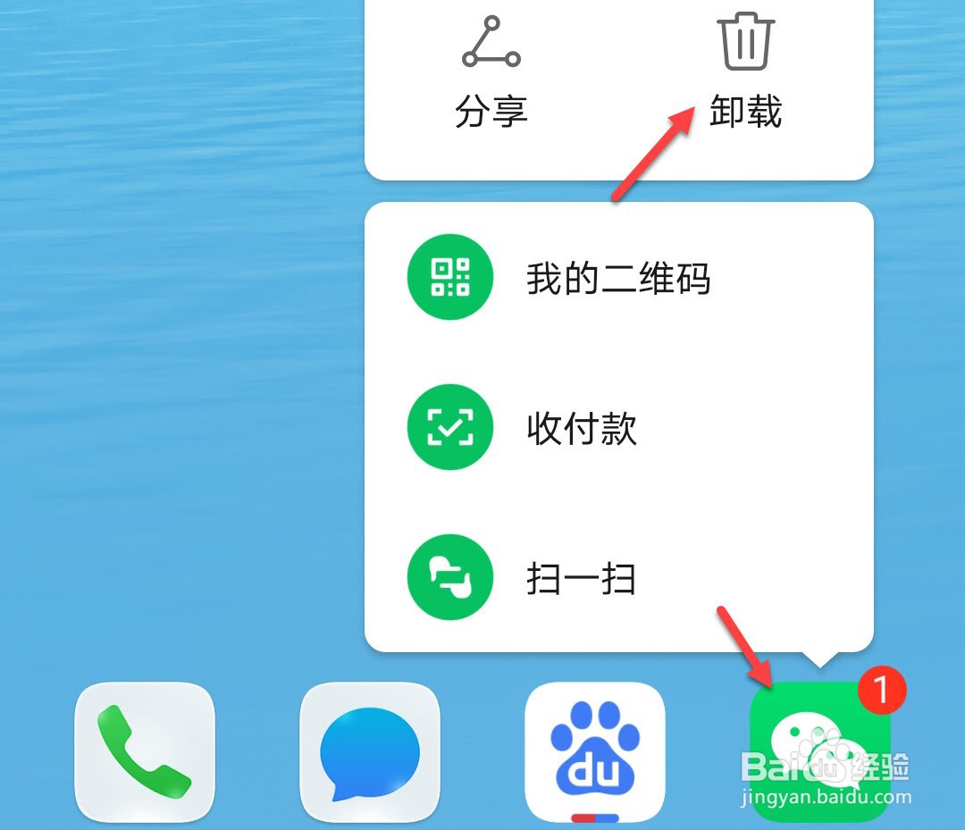 微信不能发朋友圈怎么解决