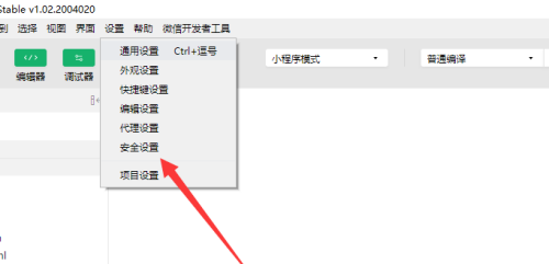 微信开发者工具怎么查看端口号