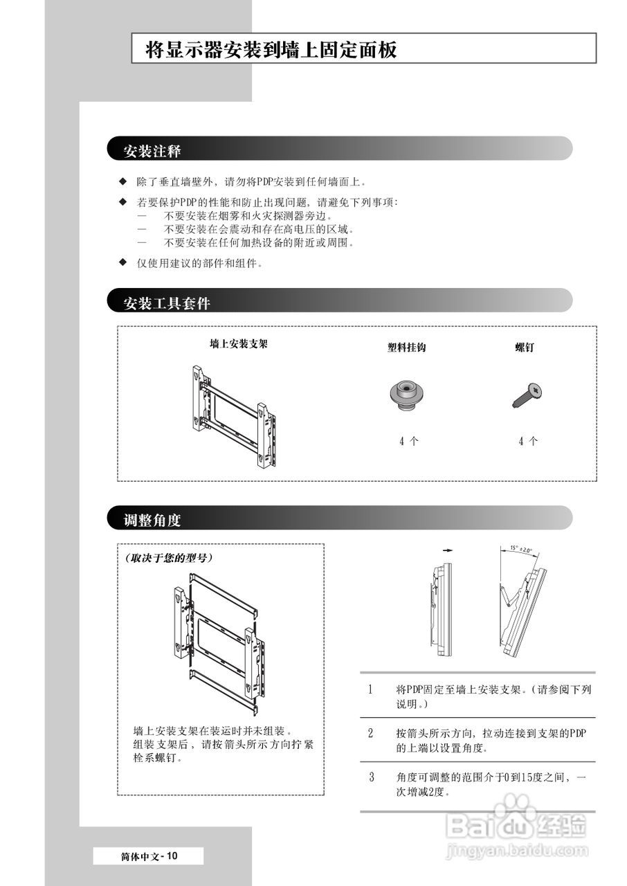 三星PS-42S4S1等离子彩电使用说明书:[1]