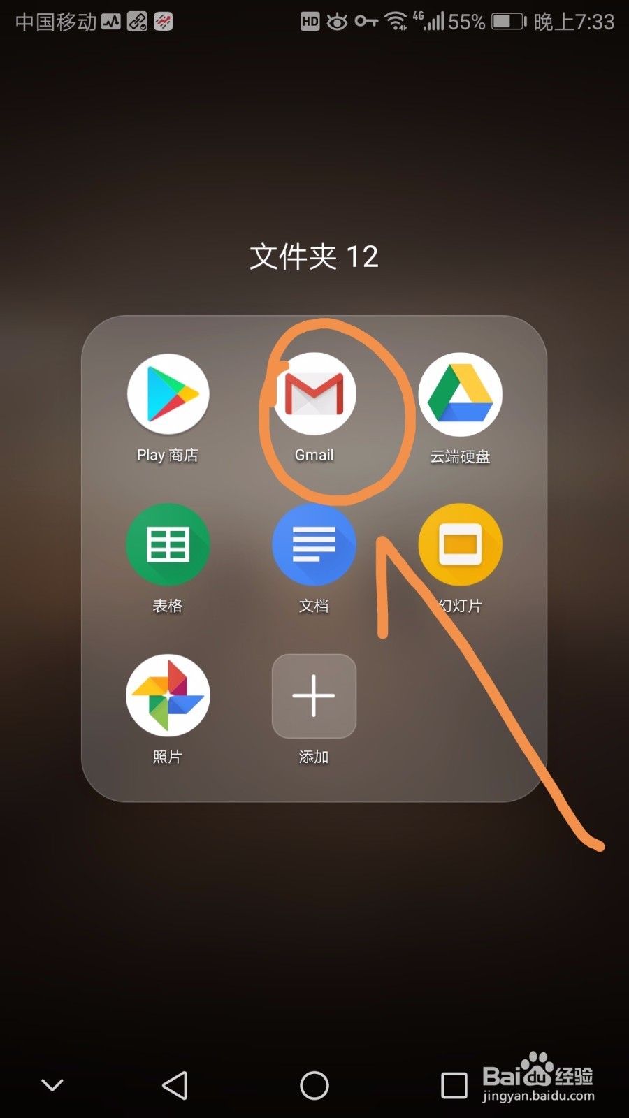 手机gmail如何插入云端硬盘文件作为附件发邮件