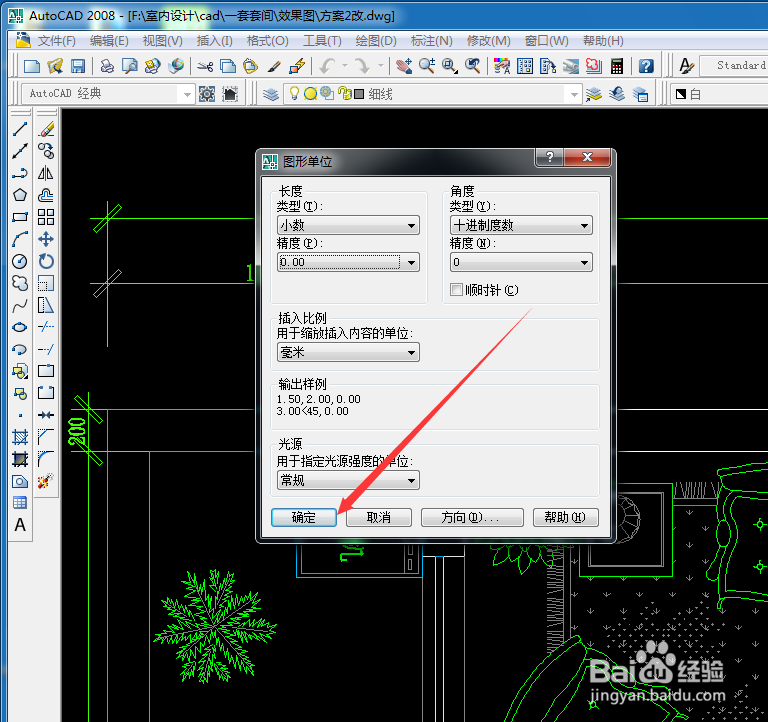 cad2008如何设置单位