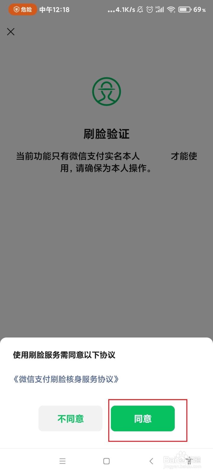 微信怎么查看绑定的银行卡卡号？