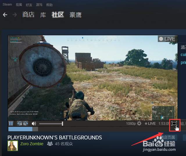 绝地求生steam怎么看实况直播?