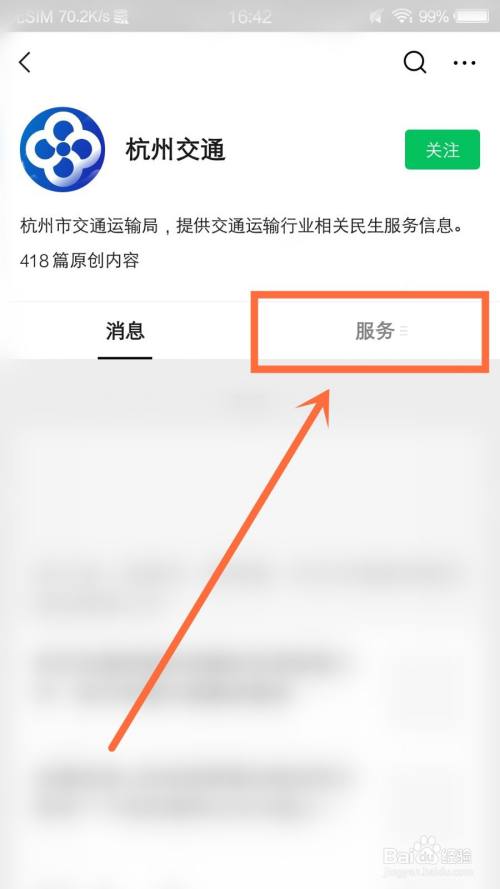 浙江杭州区域号牌怎么申请