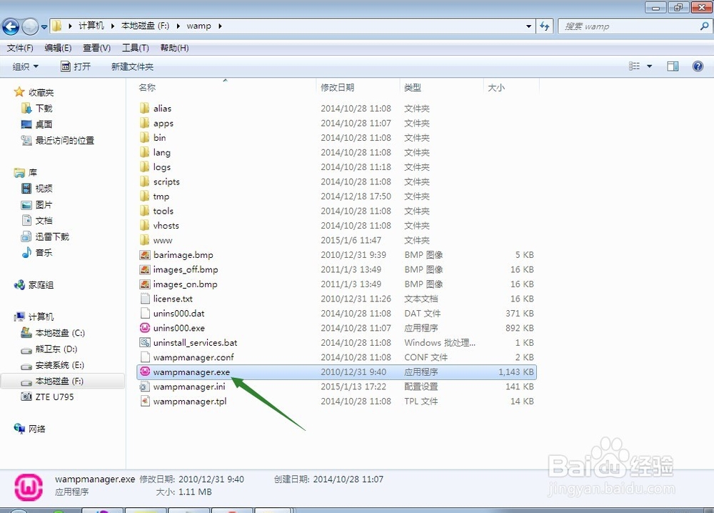 织梦CMS建站的基本使用方法_安装篇