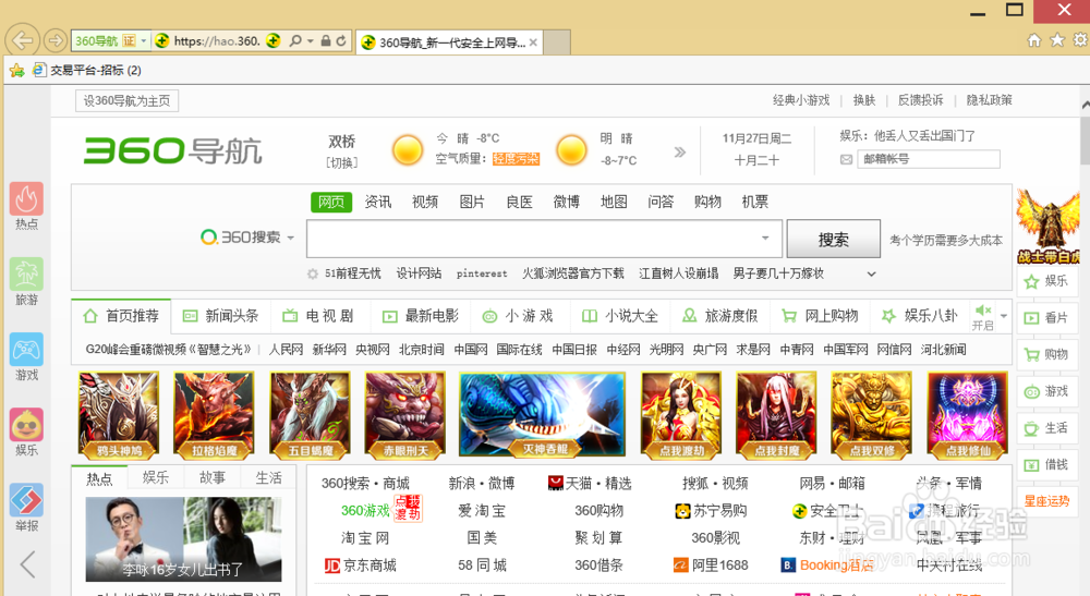 IE浏览器怎么清除缓存呢