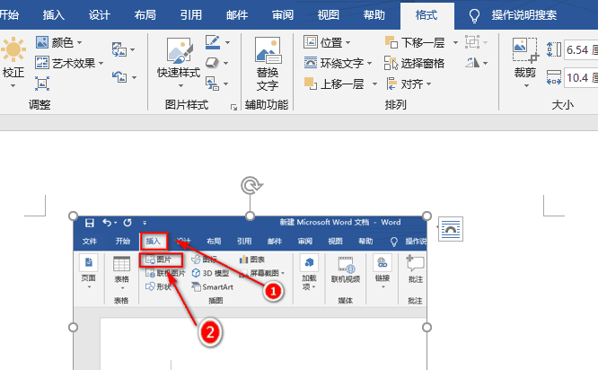 如何在word中插入图片并自由放置在任意位置