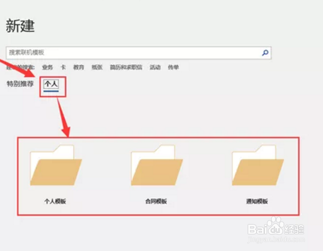 怎么高效管理文档模板？