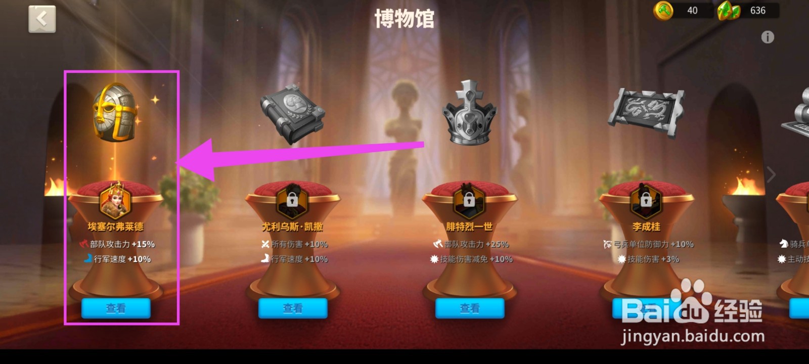 万国觉醒博物馆怎么解锁展位