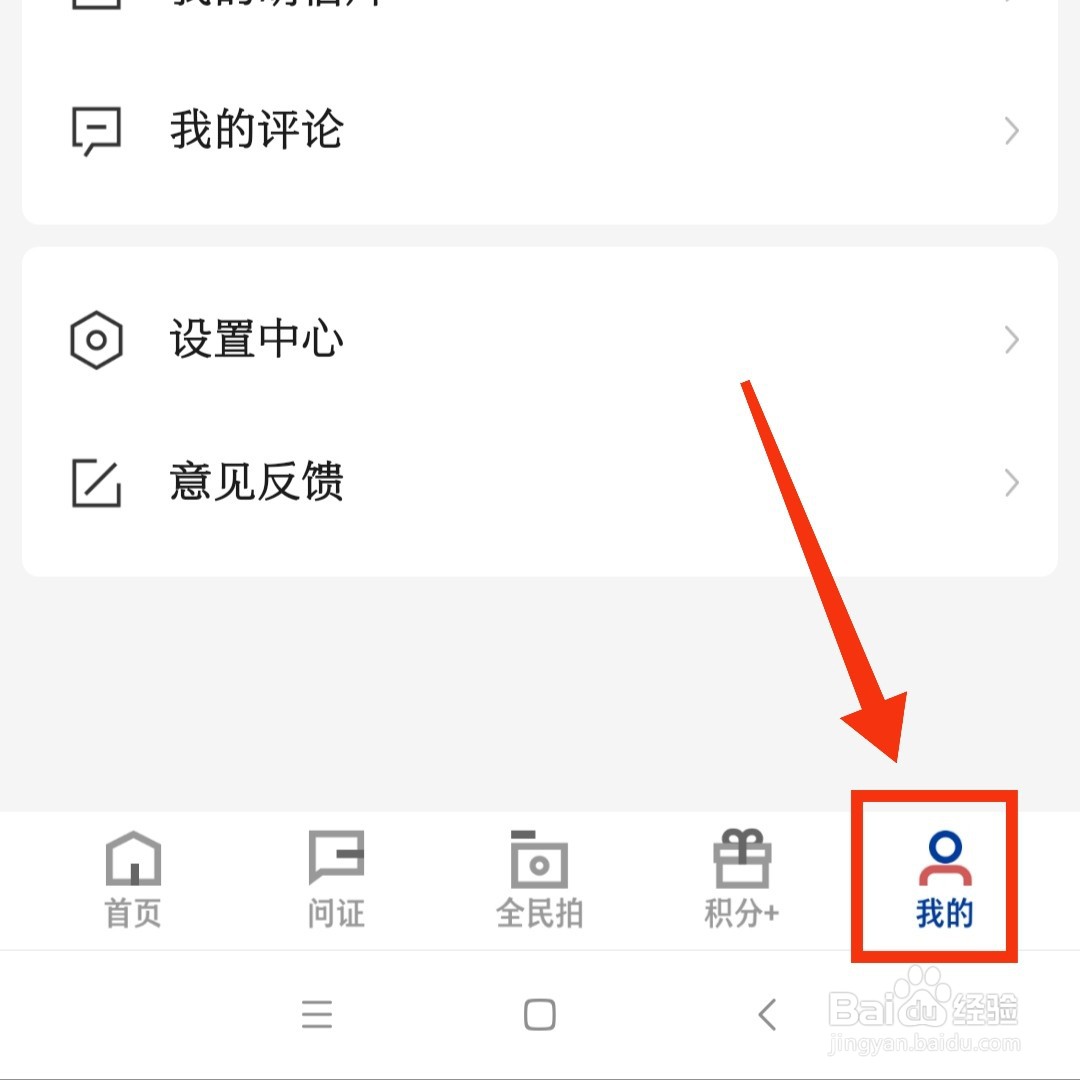 新华社APP在哪开启夜间模式
