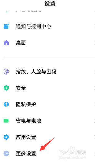 在红米K50中怎样更改语言版本