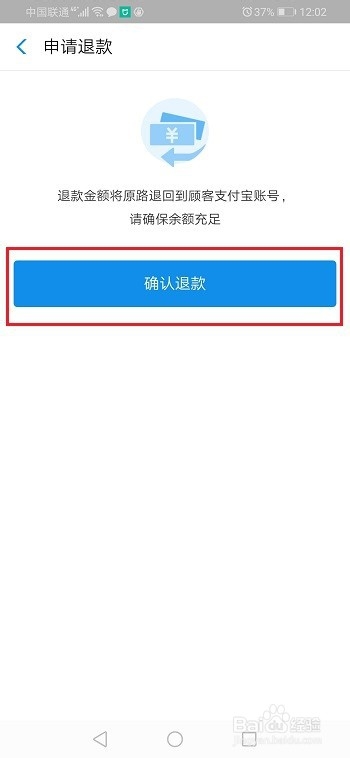 支付宝扫码付款后怎么退回